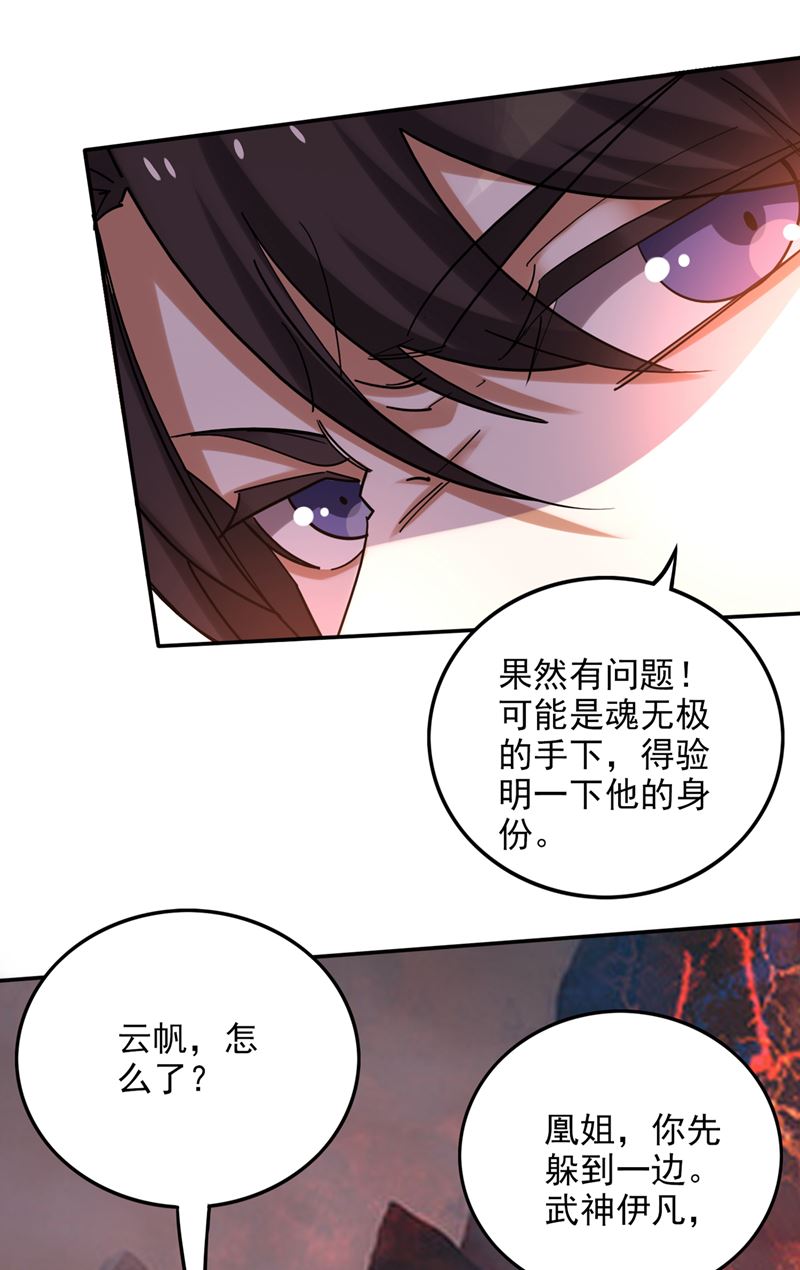 最强神医混都市韩漫全集-第221话 我们还能再见吗？无删减无遮挡章节图片 
