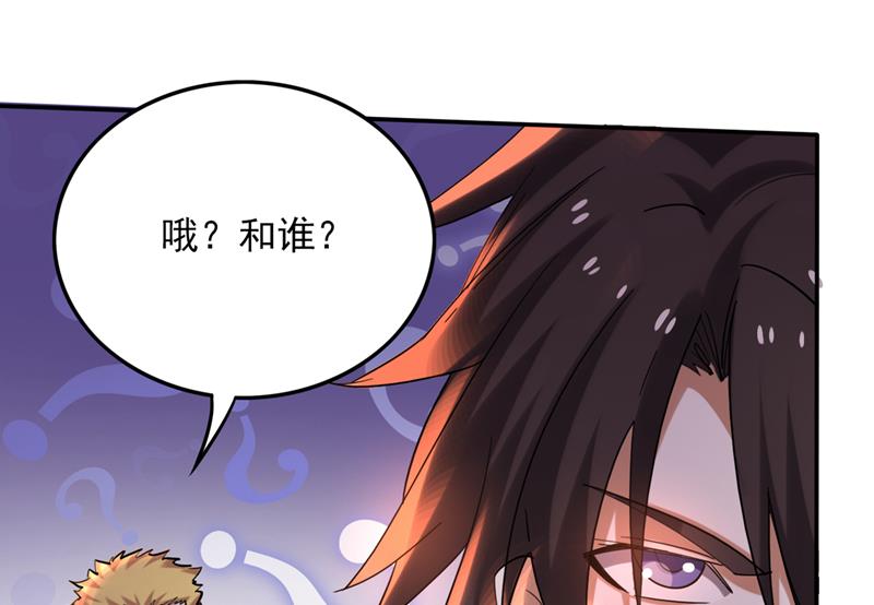 最强神医混都市韩漫全集-第221话 我们还能再见吗？无删减无遮挡章节图片 