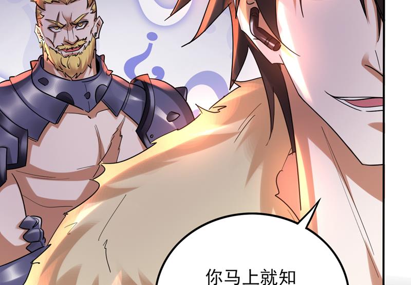 最强神医混都市韩漫全集-第221话 我们还能再见吗？无删减无遮挡章节图片 