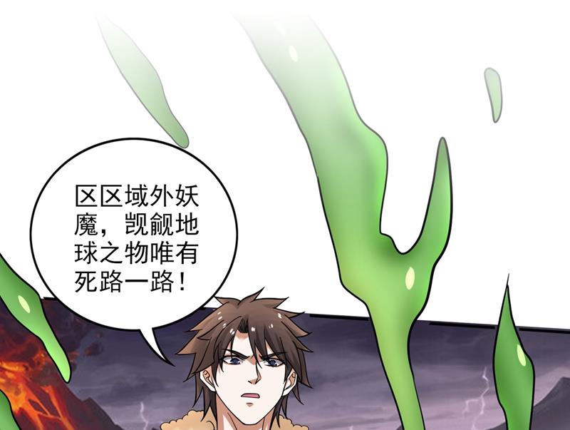 最强神医混都市韩漫全集-第222话 前往南极洲无删减无遮挡章节图片 
