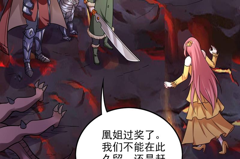 最强神医混都市韩漫全集-第222话 前往南极洲无删减无遮挡章节图片 