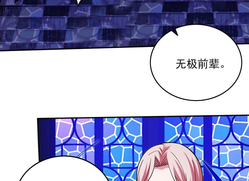 最强神医混都市韩漫全集-第222话 前往南极洲无删减无遮挡章节图片 
