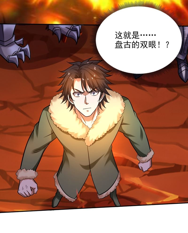 最强神医混都市韩漫全集-第222话 前往南极洲无删减无遮挡章节图片 