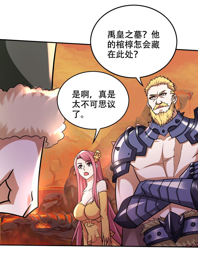 最强神医混都市韩漫全集-第223话 用魂珠来换林红袖！无删减无遮挡章节图片 