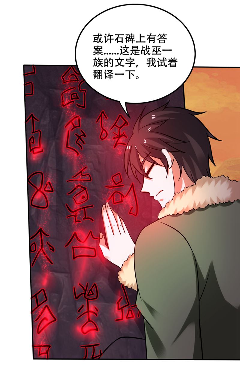 最强神医混都市韩漫全集-第223话 用魂珠来换林红袖！无删减无遮挡章节图片 