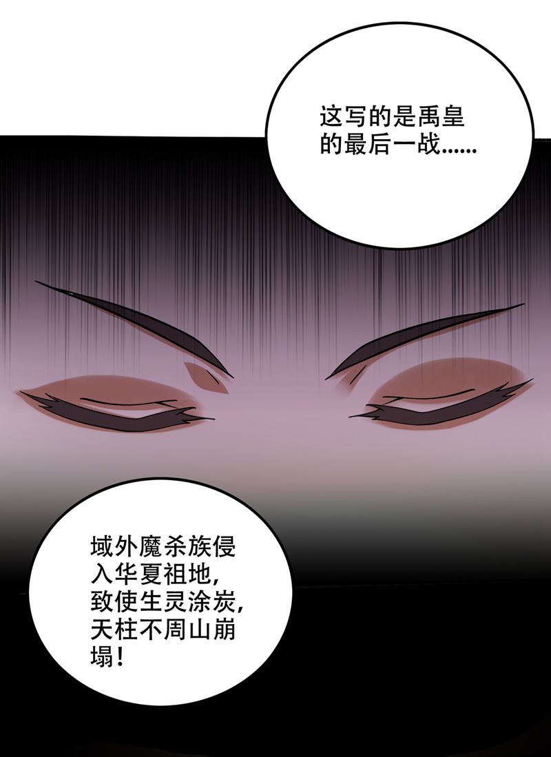 最强神医混都市韩漫全集-第223话 用魂珠来换林红袖！无删减无遮挡章节图片 