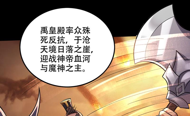 最强神医混都市韩漫全集-第223话 用魂珠来换林红袖！无删减无遮挡章节图片 