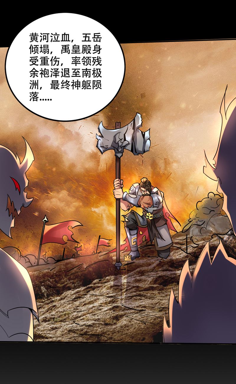最强神医混都市韩漫全集-第223话 用魂珠来换林红袖！无删减无遮挡章节图片 
