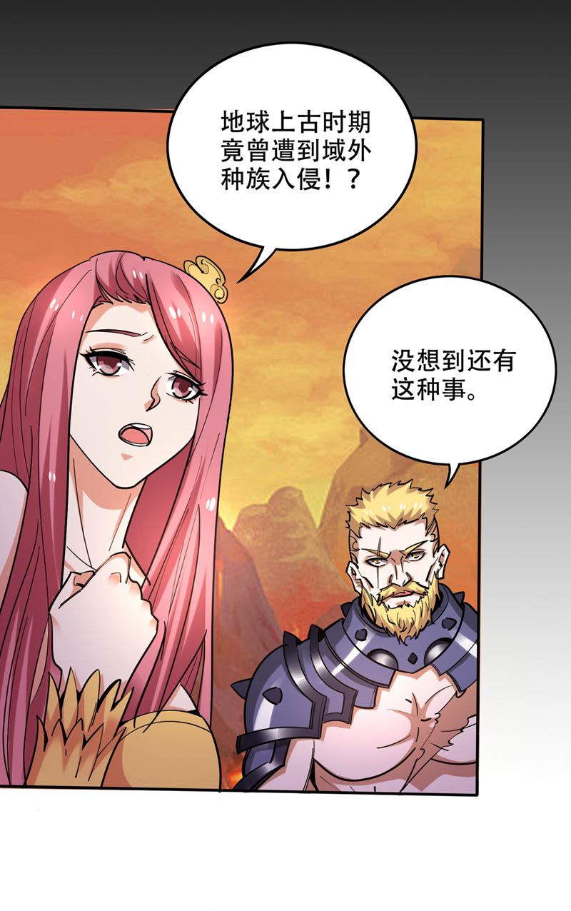 最强神医混都市韩漫全集-第223话 用魂珠来换林红袖！无删减无遮挡章节图片 