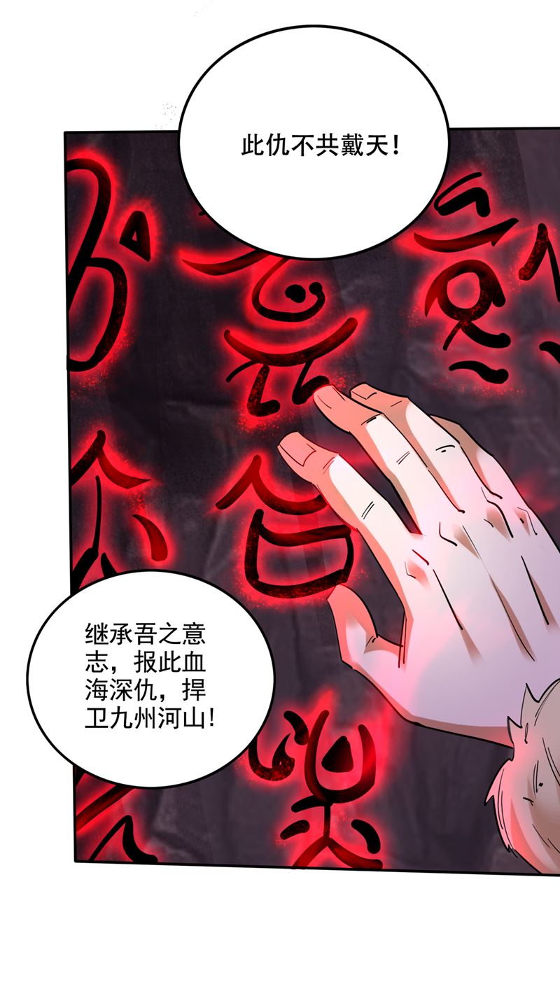 最强神医混都市韩漫全集-第223话 用魂珠来换林红袖！无删减无遮挡章节图片 