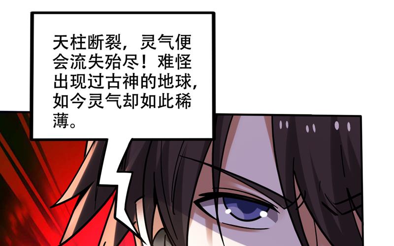 最强神医混都市韩漫全集-第223话 用魂珠来换林红袖！无删减无遮挡章节图片 