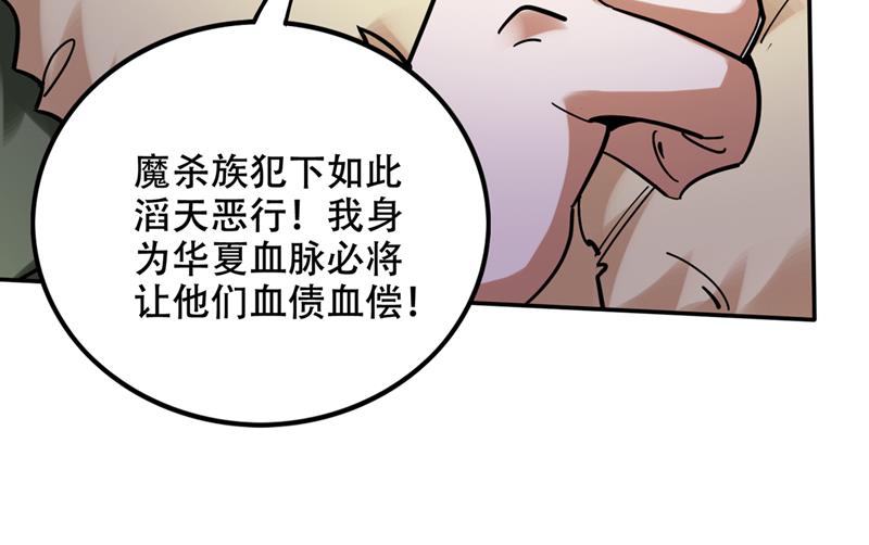 最强神医混都市韩漫全集-第223话 用魂珠来换林红袖！无删减无遮挡章节图片 