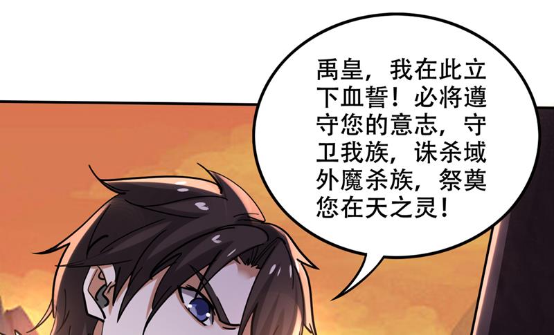 最强神医混都市韩漫全集-第223话 用魂珠来换林红袖！无删减无遮挡章节图片 