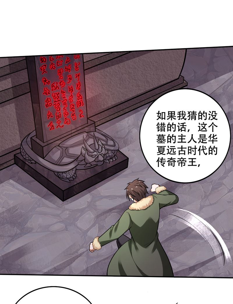 最强神医混都市韩漫全集-第223话 用魂珠来换林红袖！无删减无遮挡章节图片 