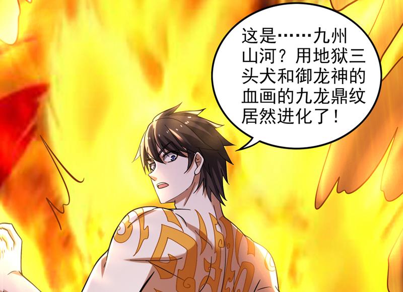 最强神医混都市韩漫全集-第224话 你逃不掉的！无删减无遮挡章节图片 