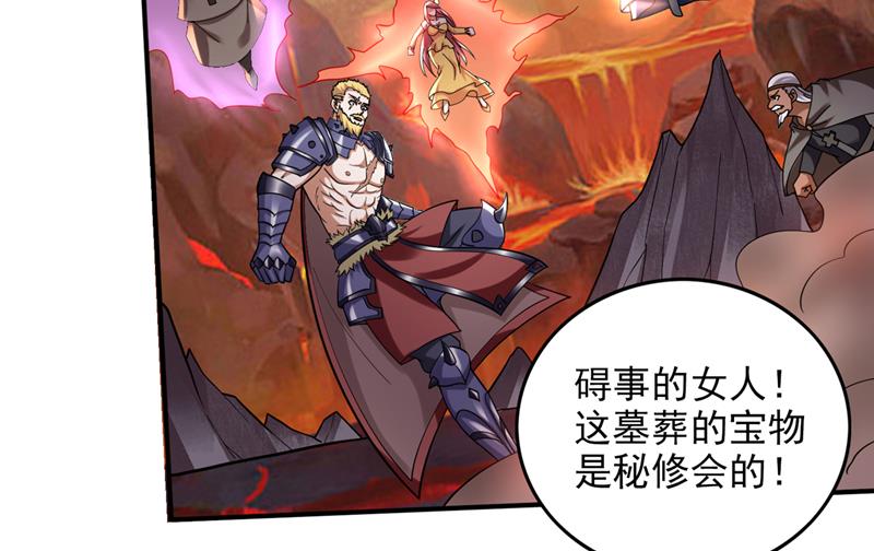 最强神医混都市韩漫全集-第224话 你逃不掉的！无删减无遮挡章节图片 