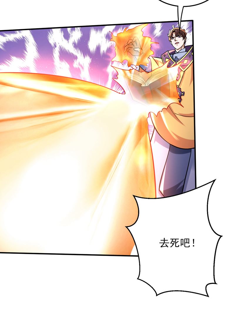 最强神医混都市韩漫全集-第224话 你逃不掉的！无删减无遮挡章节图片 