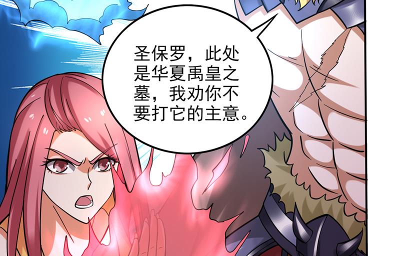 最强神医混都市韩漫全集-第224话 你逃不掉的！无删减无遮挡章节图片 