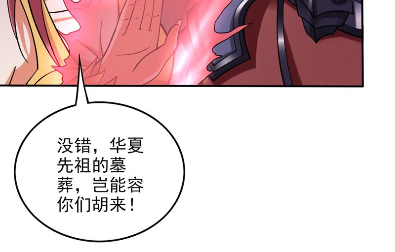 最强神医混都市韩漫全集-第224话 你逃不掉的！无删减无遮挡章节图片 