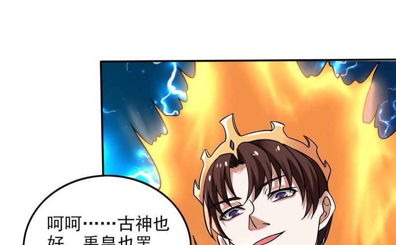 最强神医混都市韩漫全集-第224话 你逃不掉的！无删减无遮挡章节图片 