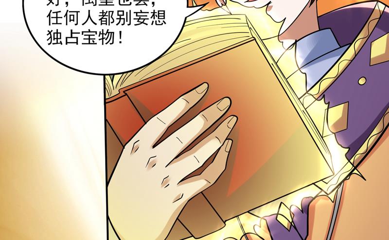 最强神医混都市韩漫全集-第224话 你逃不掉的！无删减无遮挡章节图片 