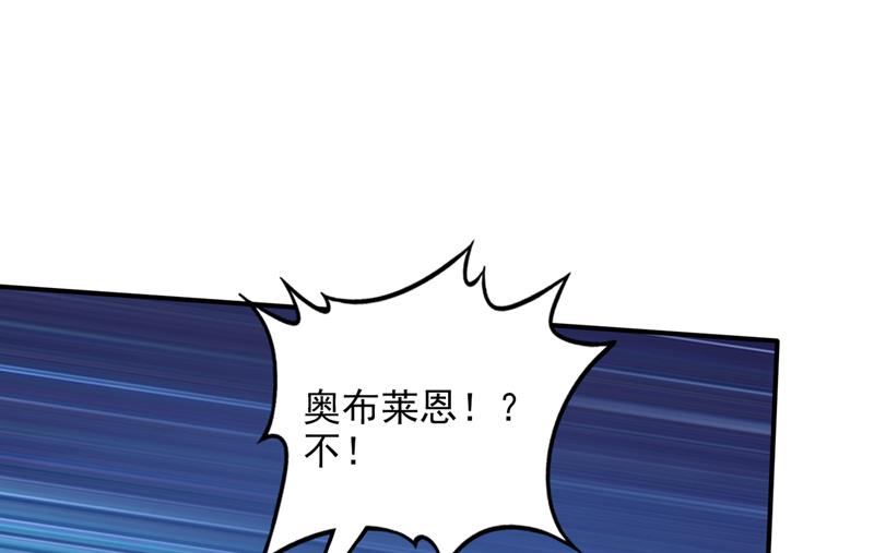 最强神医混都市韩漫全集-第225话 这是一个墓中墓！无删减无遮挡章节图片 