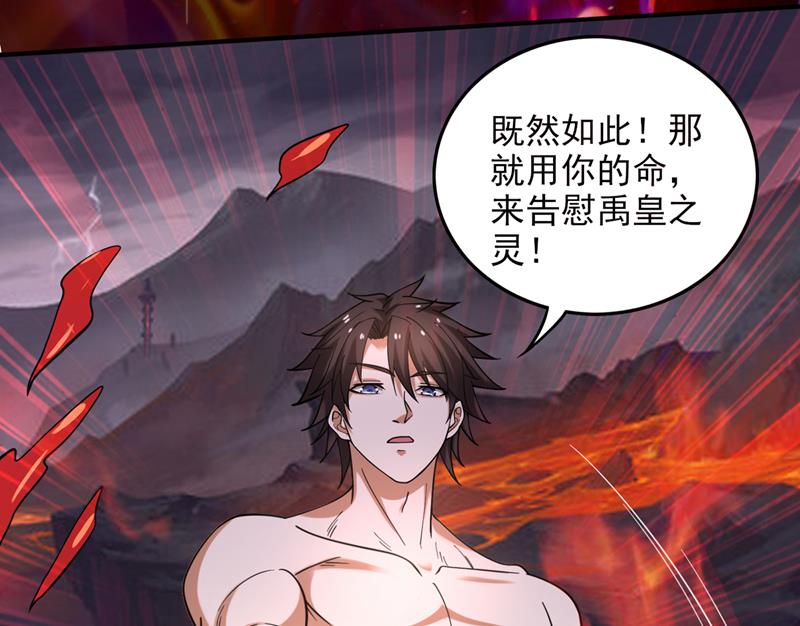 最强神医混都市韩漫全集-第225话 这是一个墓中墓！无删减无遮挡章节图片 