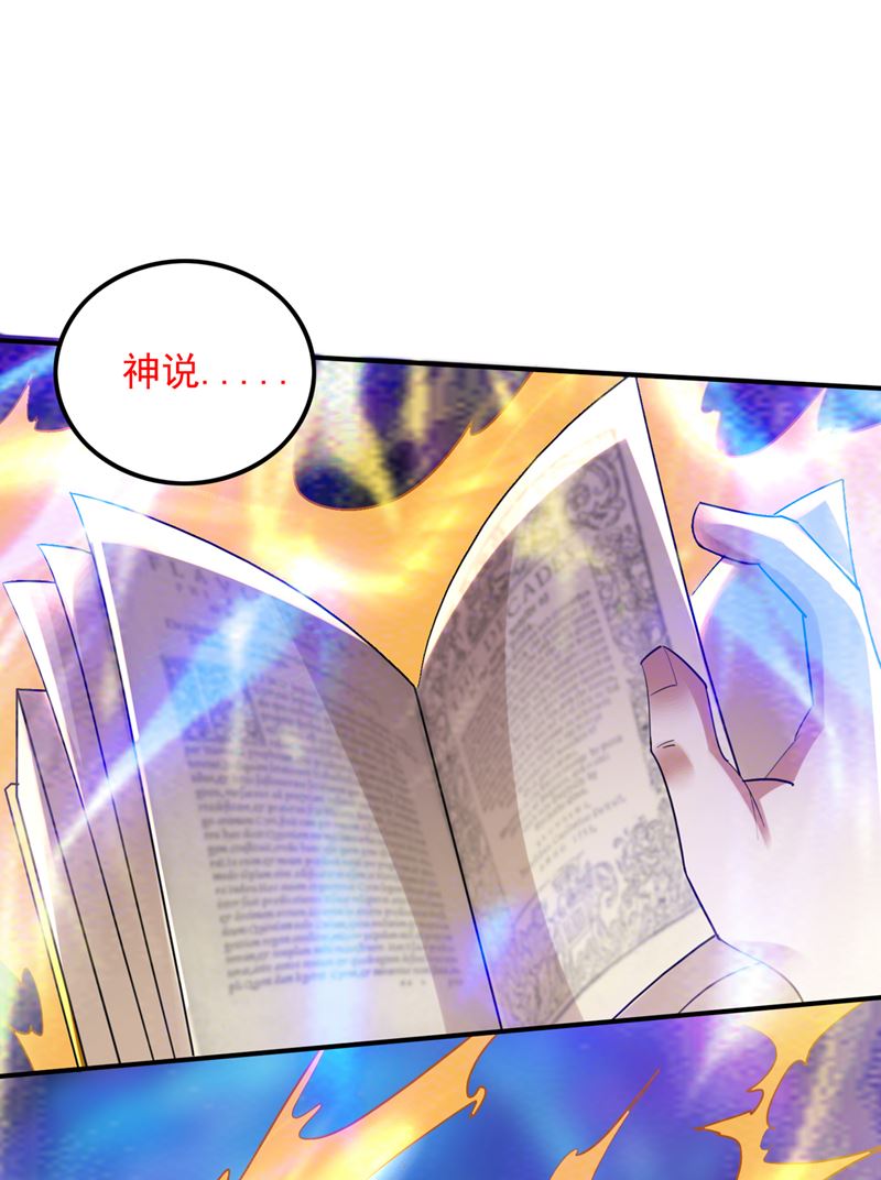 最强神医混都市韩漫全集-第225话 这是一个墓中墓！无删减无遮挡章节图片 