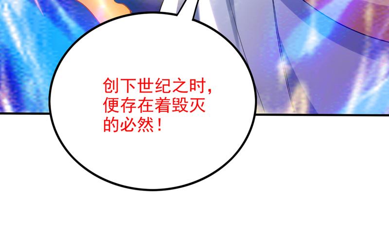 最强神医混都市韩漫全集-第225话 这是一个墓中墓！无删减无遮挡章节图片 