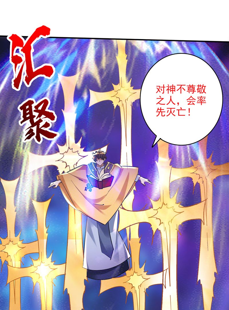 最强神医混都市韩漫全集-第225话 这是一个墓中墓！无删减无遮挡章节图片 