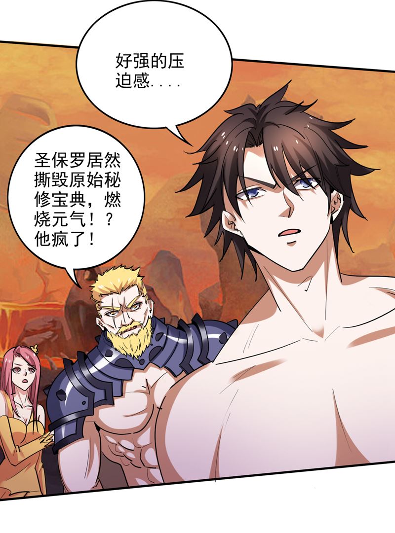 最强神医混都市韩漫全集-第225话 这是一个墓中墓！无删减无遮挡章节图片 