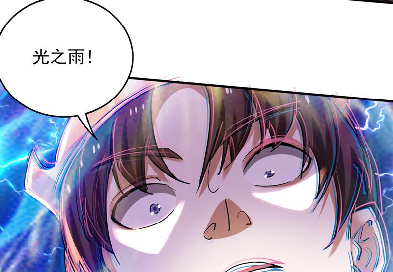 最强神医混都市韩漫全集-第225话 这是一个墓中墓！无删减无遮挡章节图片 