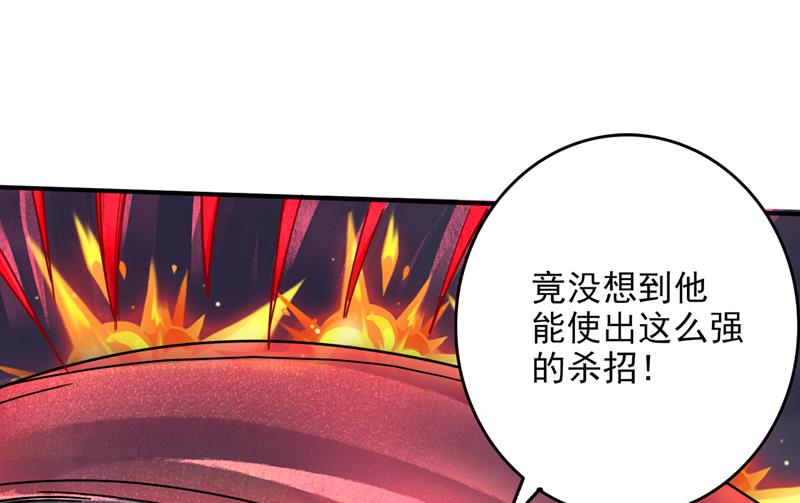 最强神医混都市韩漫全集-第225话 这是一个墓中墓！无删减无遮挡章节图片 