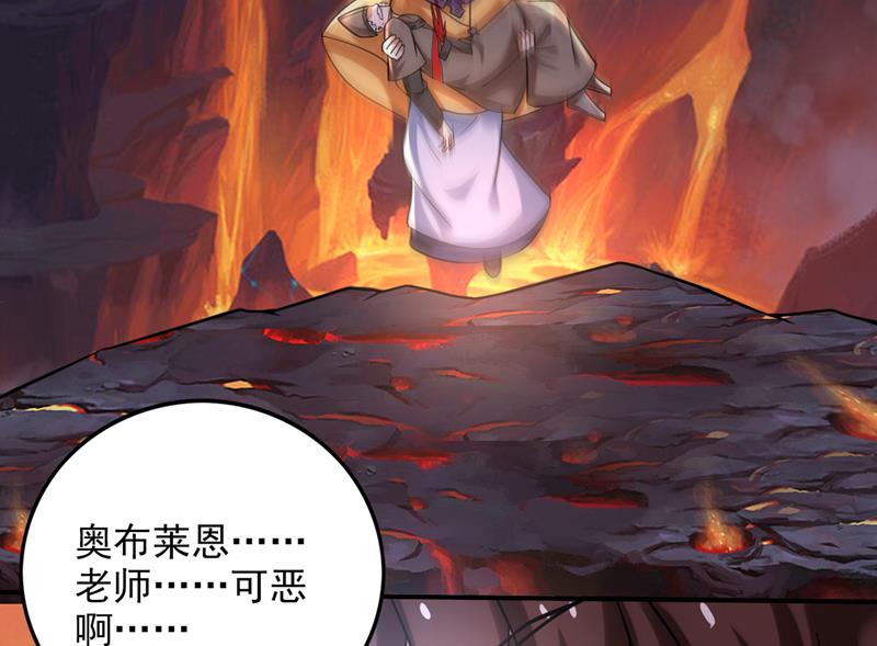 最强神医混都市韩漫全集-第225话 这是一个墓中墓！无删减无遮挡章节图片 