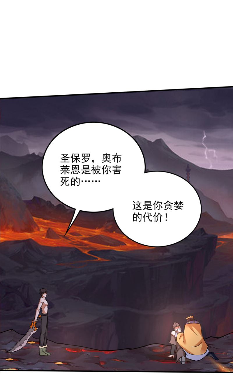 最强神医混都市韩漫全集-第225话 这是一个墓中墓！无删减无遮挡章节图片 