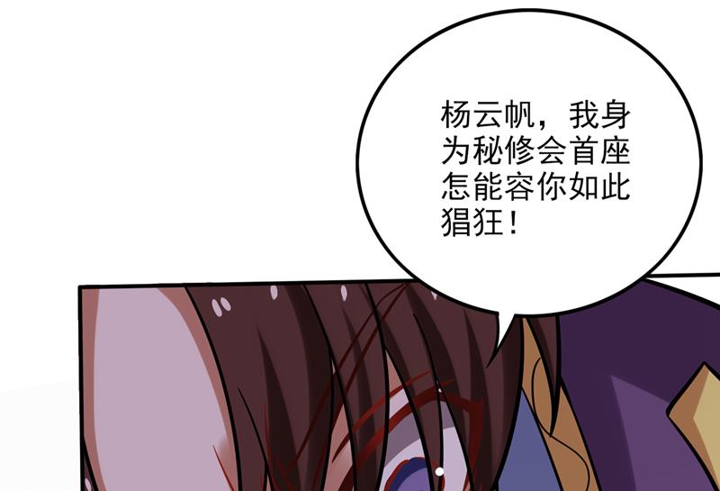 最强神医混都市韩漫全集-第225话 这是一个墓中墓！无删减无遮挡章节图片 