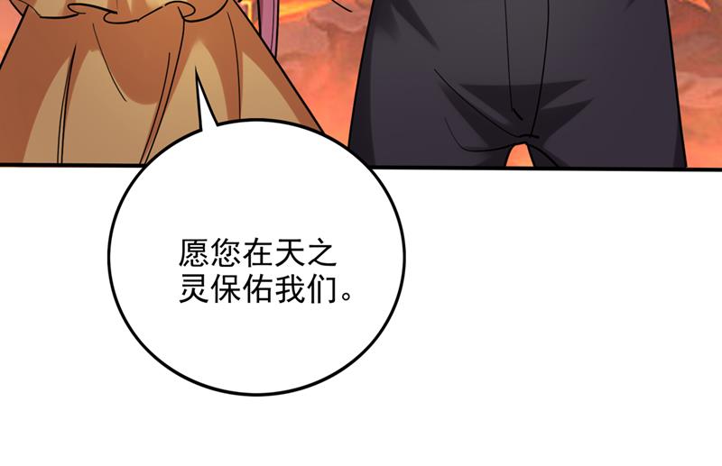 最强神医混都市韩漫全集-第226话 禹皇的传承无删减无遮挡章节图片 