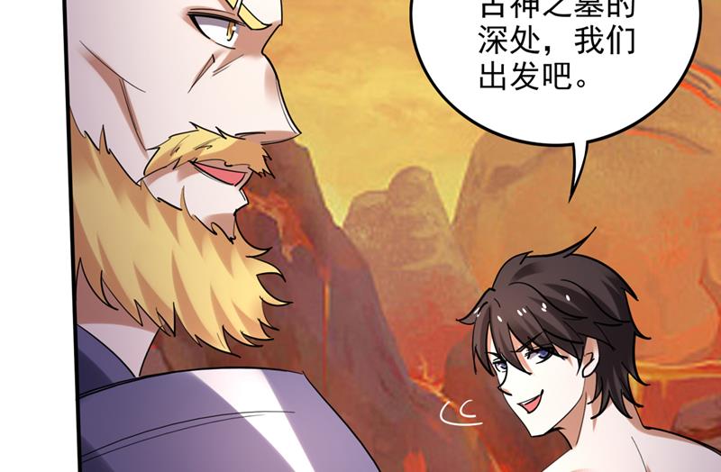 最强神医混都市韩漫全集-第226话 禹皇的传承无删减无遮挡章节图片 