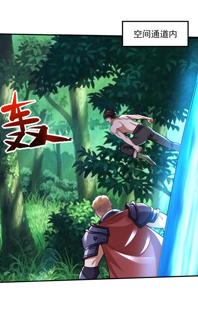 最强神医混都市韩漫全集-第226话 禹皇的传承无删减无遮挡章节图片 