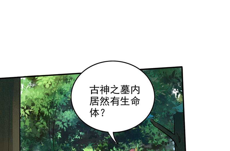 最强神医混都市韩漫全集-第226话 禹皇的传承无删减无遮挡章节图片 