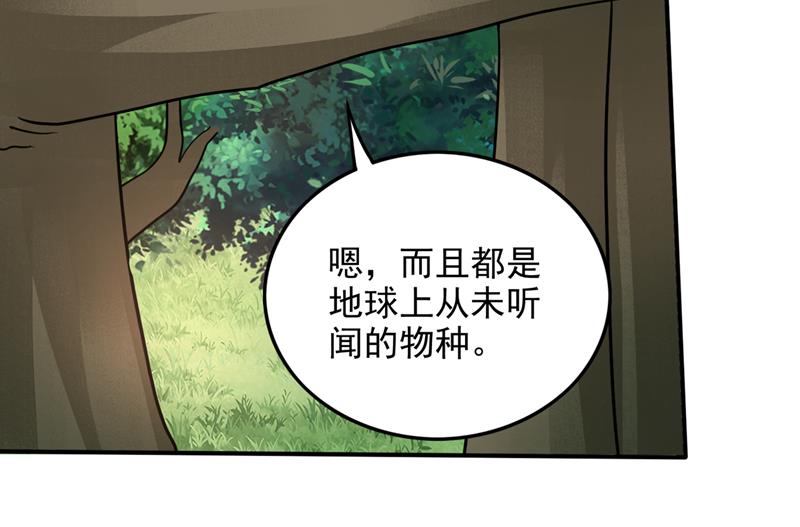 最强神医混都市韩漫全集-第226话 禹皇的传承无删减无遮挡章节图片 