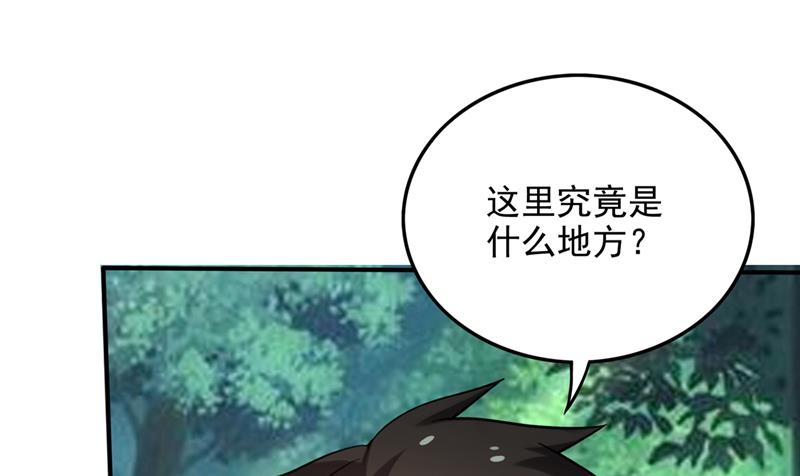 最强神医混都市韩漫全集-第226话 禹皇的传承无删减无遮挡章节图片 