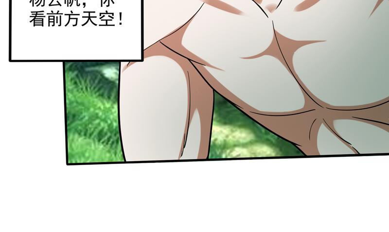 最强神医混都市韩漫全集-第226话 禹皇的传承无删减无遮挡章节图片 