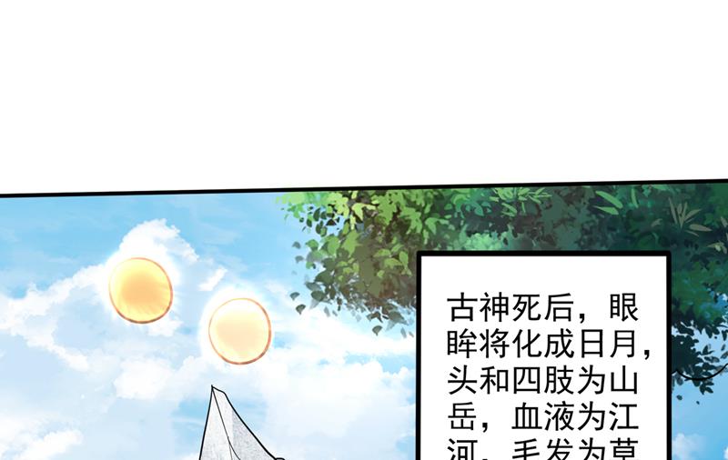 最强神医混都市韩漫全集-第226话 禹皇的传承无删减无遮挡章节图片 