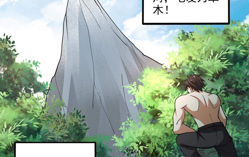 最强神医混都市韩漫全集-第226话 禹皇的传承无删减无遮挡章节图片 