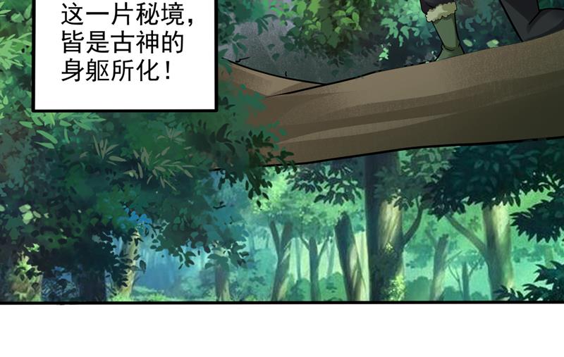 最强神医混都市韩漫全集-第226话 禹皇的传承无删减无遮挡章节图片 