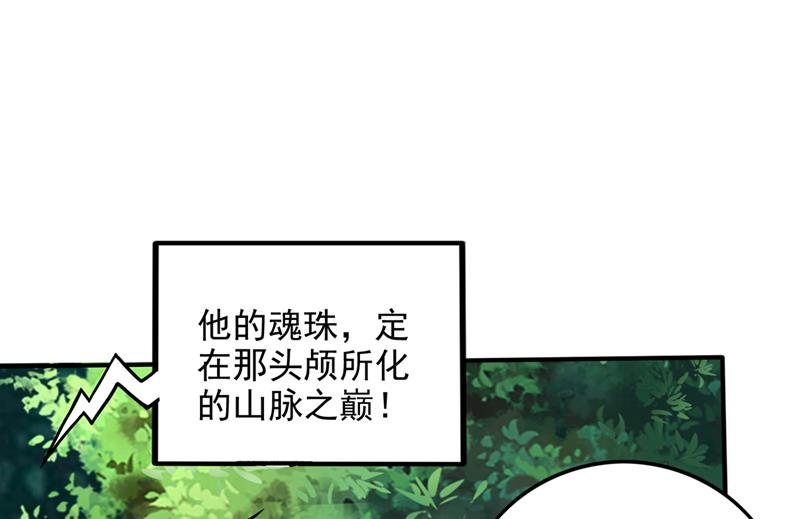 最强神医混都市韩漫全集-第226话 禹皇的传承无删减无遮挡章节图片 