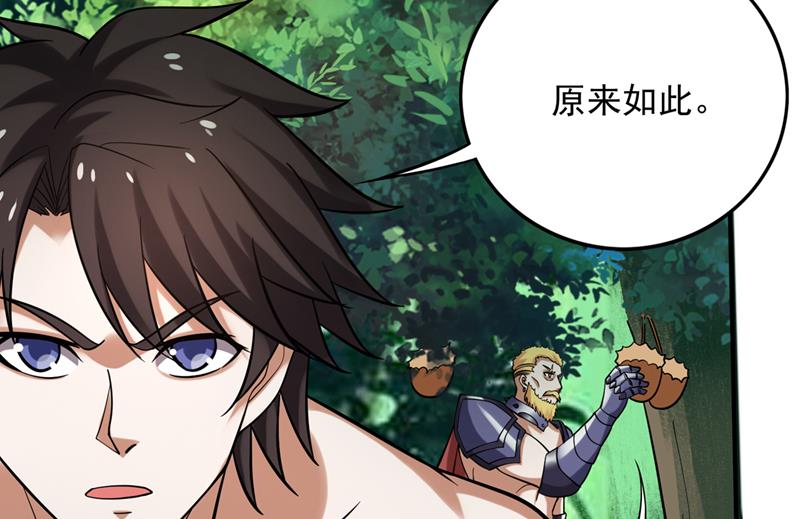 最强神医混都市韩漫全集-第226话 禹皇的传承无删减无遮挡章节图片 
