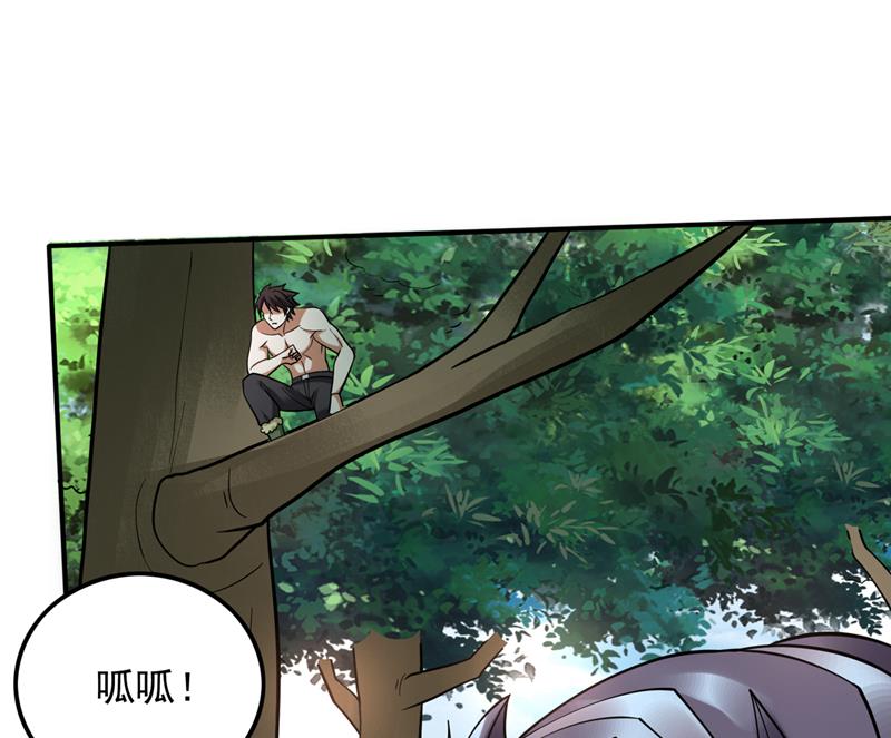 最强神医混都市韩漫全集-第226话 禹皇的传承无删减无遮挡章节图片 