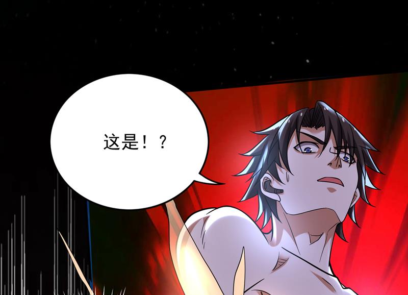 最强神医混都市韩漫全集-第227话 九龙鼎纹进化了！无删减无遮挡章节图片 
